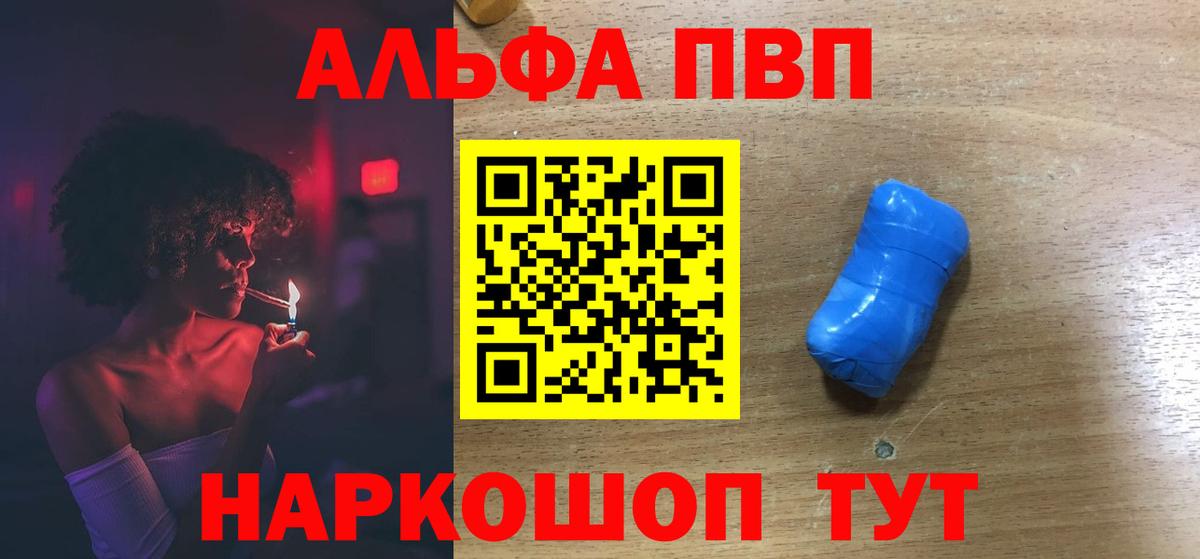 Alpha PVP  APVP СК  Артём  Вход с VPN  даркнет сайт  Alpha-PVP СК КРИС 