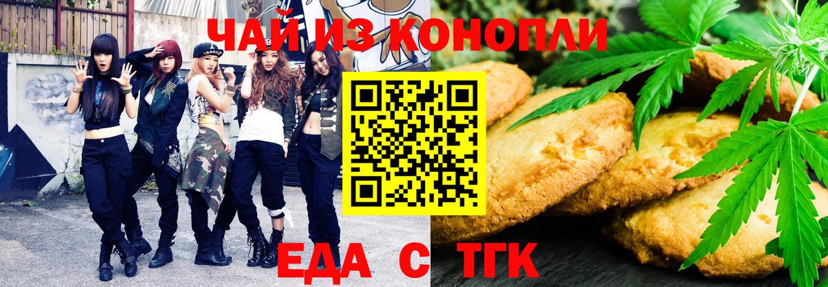 Артём  Cannafood конопля  Вход с VPN 