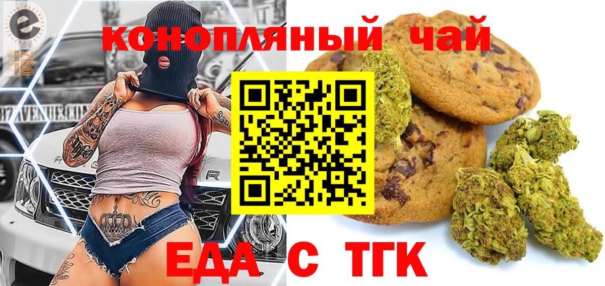 Cannafood конопля Артём