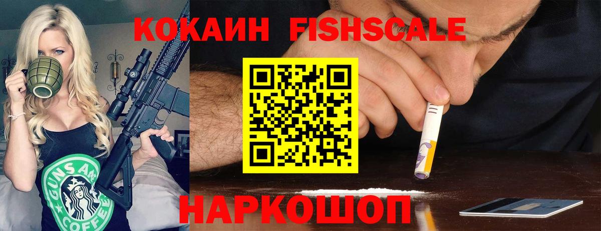 Кокаин VHQ  Вход с VPN  Cocaine  КОКАИН 97%  Артём 