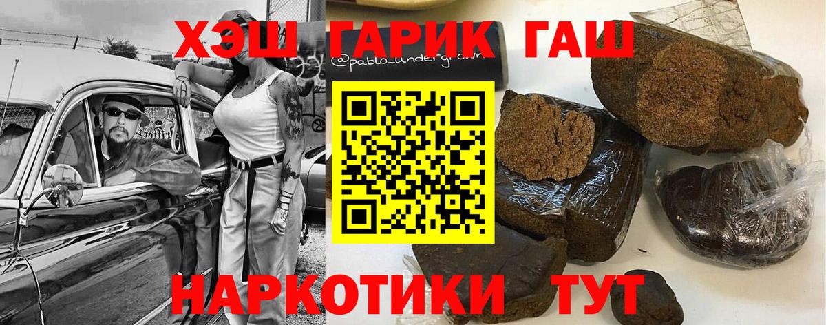ГАШ  ГАШИШ AMNESIA HAZE  Артём  Вход с VPN  ГАШИШ hashish 