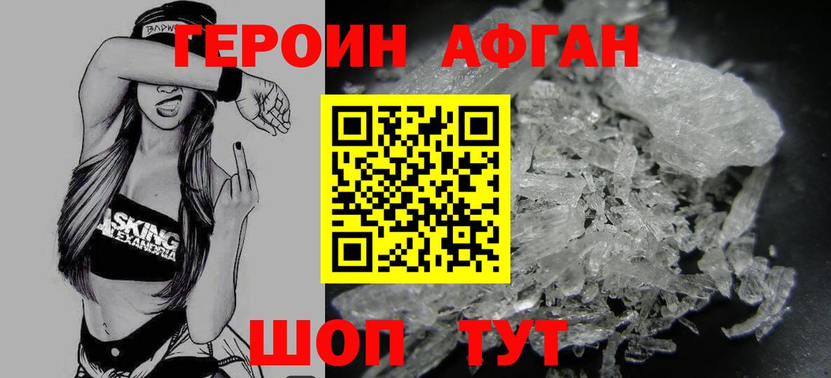 ГЕРОИН белый Артём