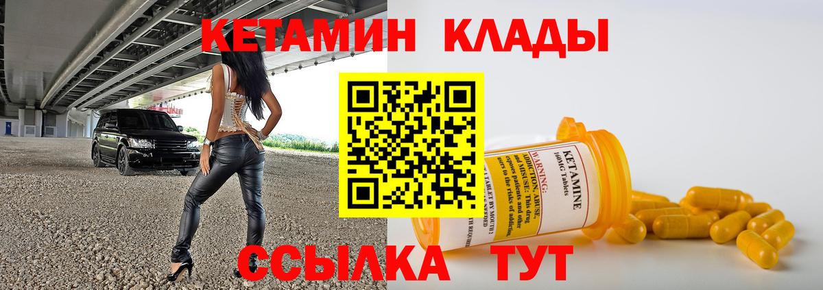 КЕТАМИН VHQ Артём