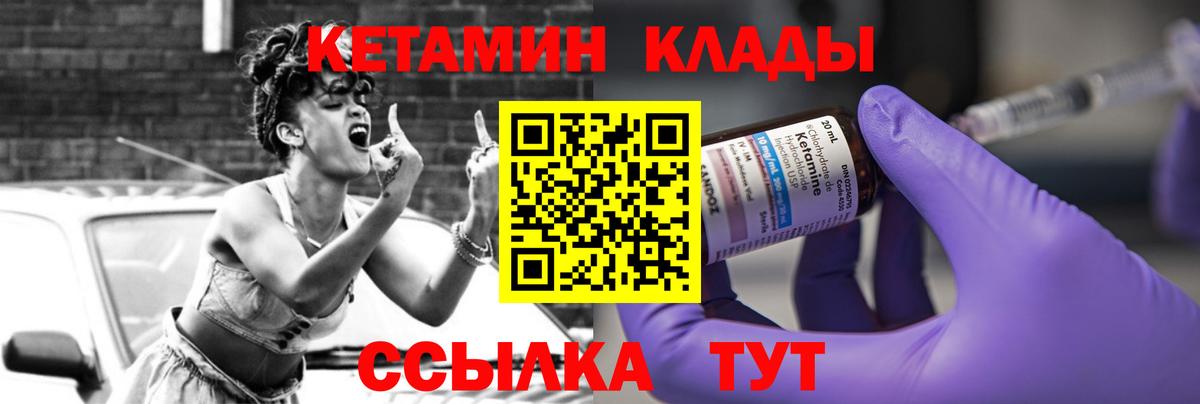 Артём  Кетамин ketamine  маркетплейс состав  Вход с VPN 