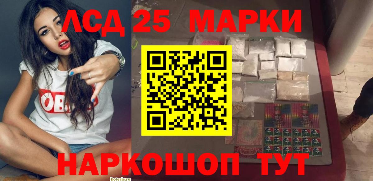 Лсд 25 экстази ecstasy  blacksprut tor  Артём  Вход с VPN  Лсд 25 экстази кислота 