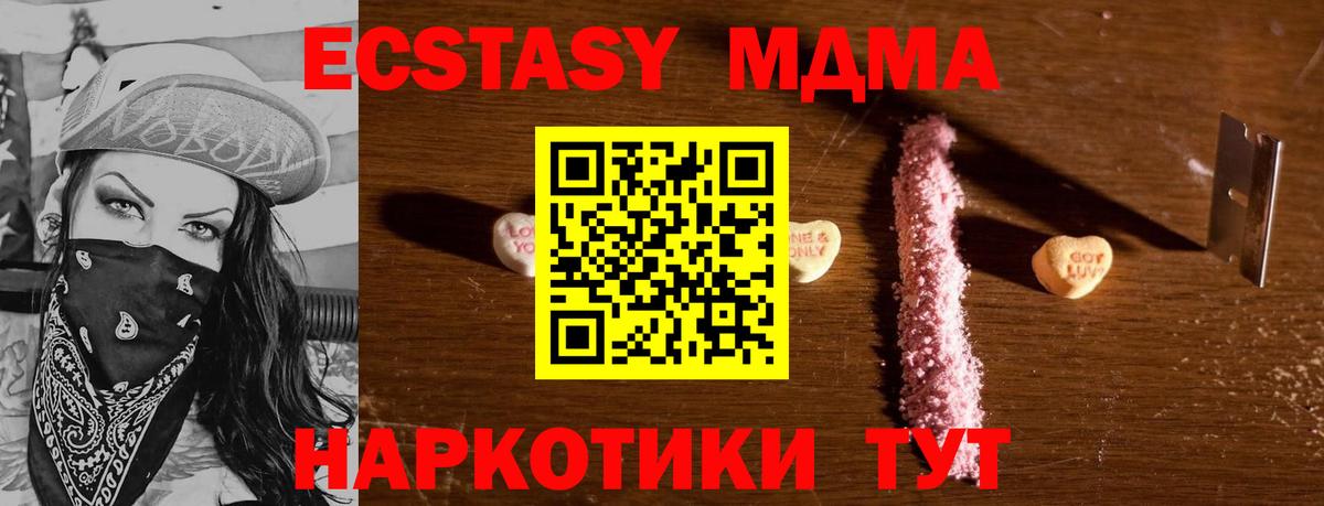 Артём  МДМА  Вход с VPN  МДМА кристаллы 