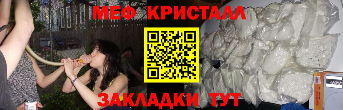 МЕФ  МЕФ mephedrone  Вход с VPN  МЕФ VHQ  Артём 