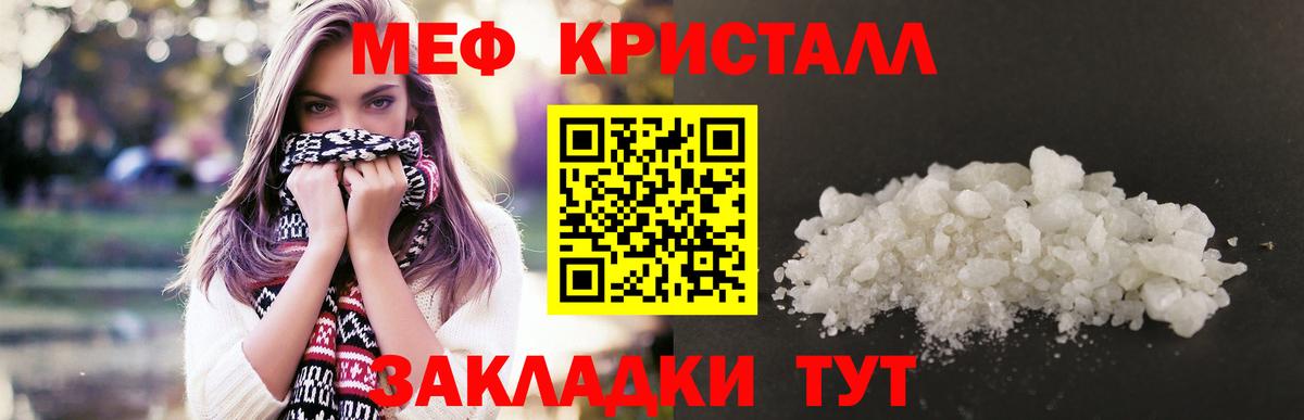 Меф мяу мяу  Артём