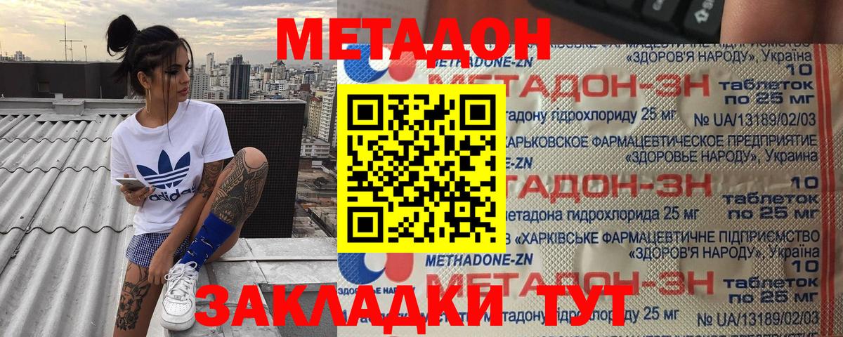 Артём  mega ссылки  Вход с VPN  МЕТАДОН methadone 