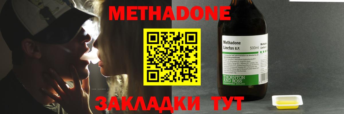 МЕТАДОН кристалл Артём